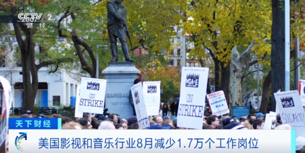 满瑞网 损失数十亿美元！美国影视和音乐行业8月流失1.7万个工作岗位