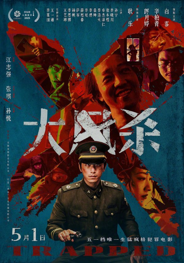 浩广配资 [院线观察]《大风杀》: 久违了, “电影”
