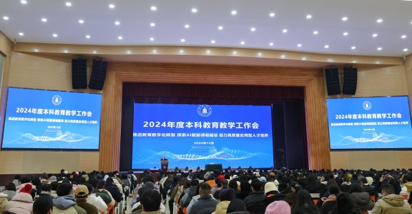 信弘配资 贯彻教育强国强省战略 川大锦江学院加速高水平应用型大学建设
