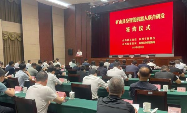 创赢盘交易 当钱塘的创新活力邂逅三晋的雄厚底蕴——晋浙携手，共建矿山智能装备新生态